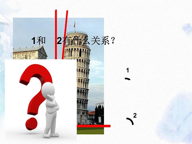 人教版 七年级上册 余角和补角 优质课件第3页