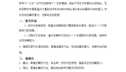 初中数学北师大版八年级上册4 估算教案设计