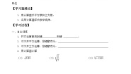初中数学北师大版八年级上册第二章 实数5 用计算器开方学案设计