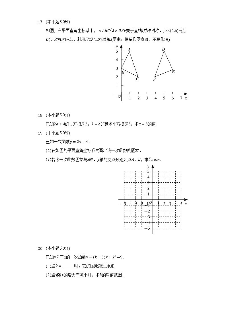 2022-2023学年陕西省西安市新城区八年级(上)期中数学试卷(解析版)03