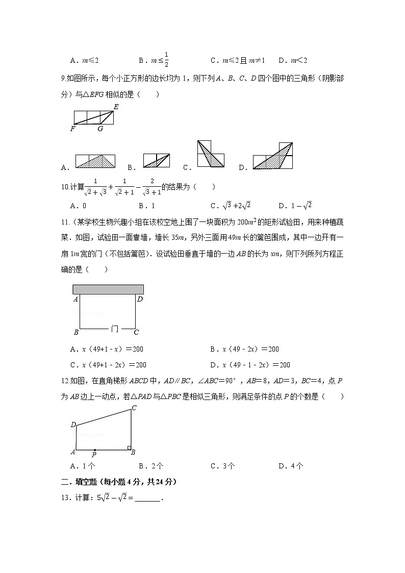 四川省内江市隆昌市第六中学2022-2023学年九年级上学期期中检测数学试题(含答案)第2页