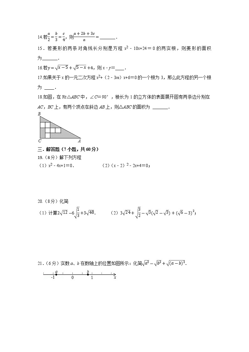 四川省内江市隆昌市第六中学2022-2023学年九年级上学期期中检测数学试题(含答案)第3页
