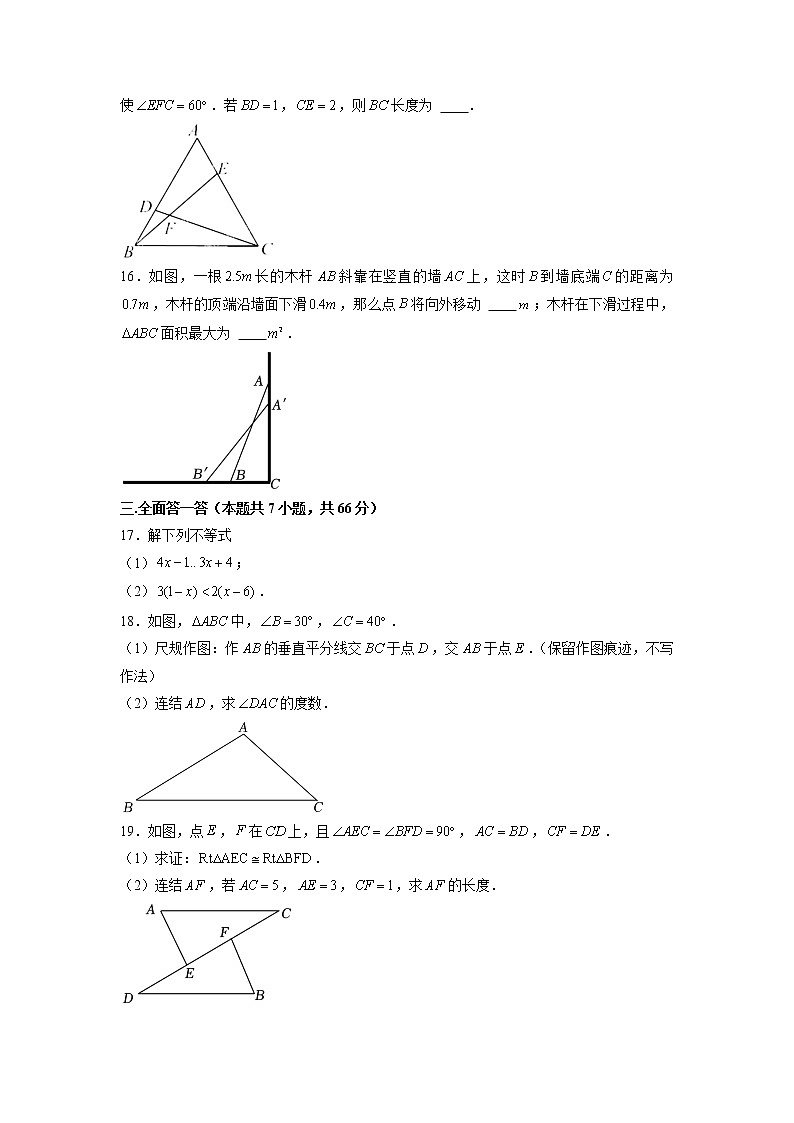 浙江省杭州十三中2022-2023学年八年级上学期期中数学试卷(解析版)03