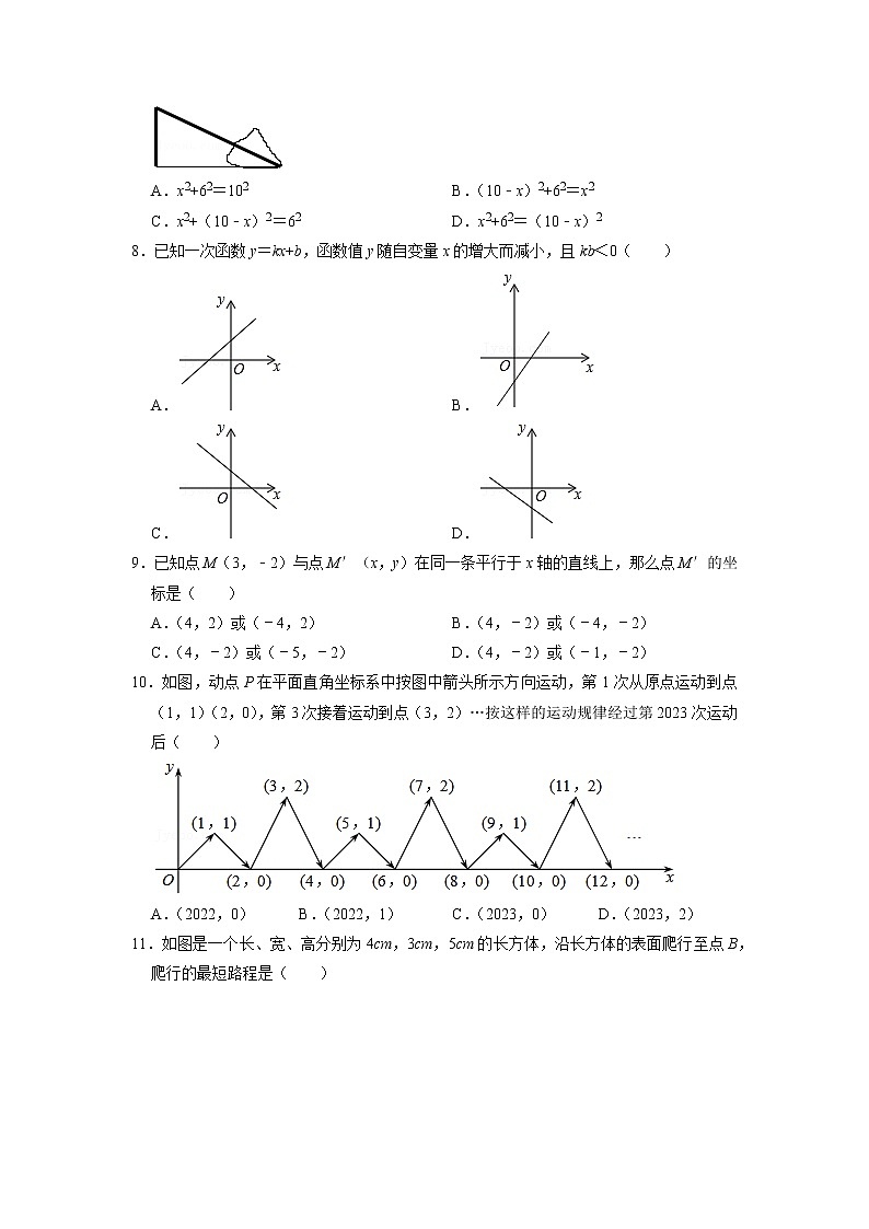 重庆市南岸区珊瑚初级中学2022-2023学年八年级上学期期中考试数学试卷(含答案)第2页