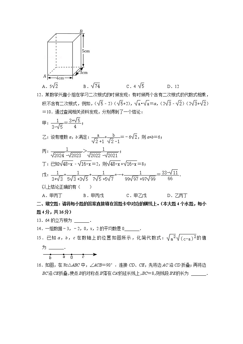 重庆市南岸区珊瑚初级中学2022-2023学年八年级上学期期中考试数学试卷(含答案)第3页