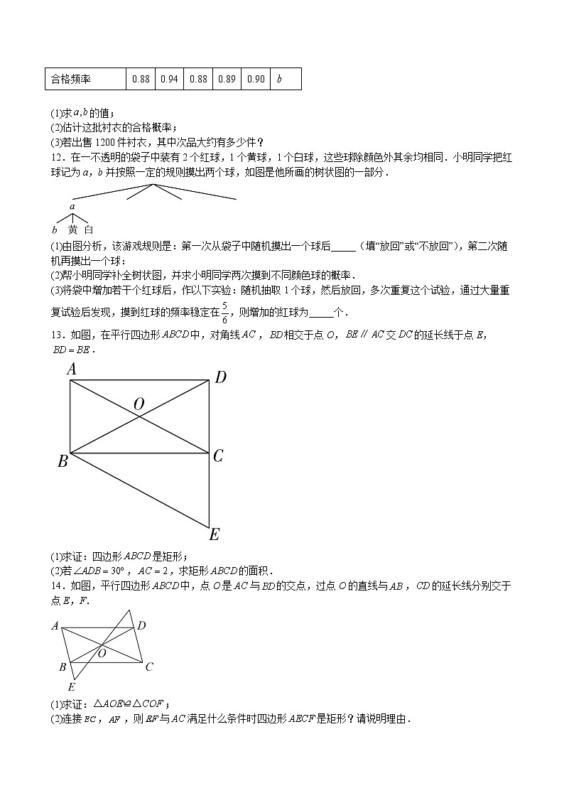 【期末满分冲刺】2022-2023学年 北师大版数学九年级上学期-特训07 期末解答题汇编(第1-6章)(原卷版)第3页