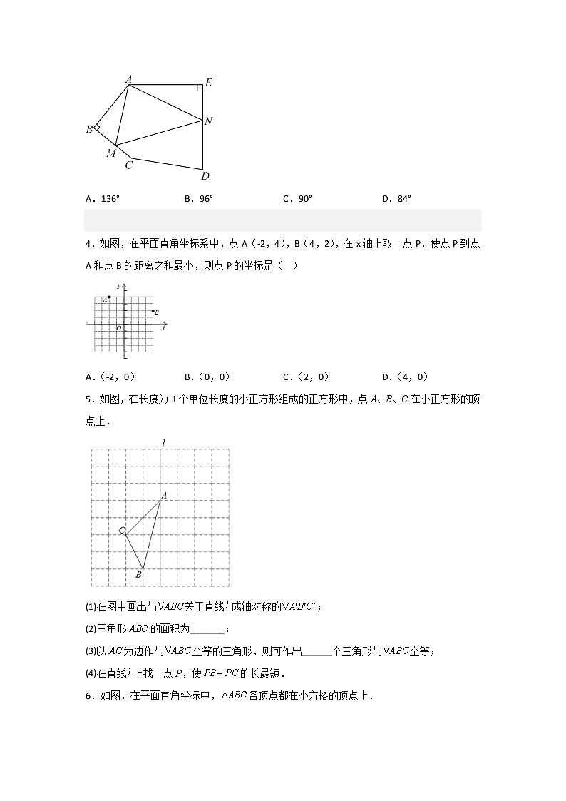 专题05 最短路径问题(原卷版)第3页