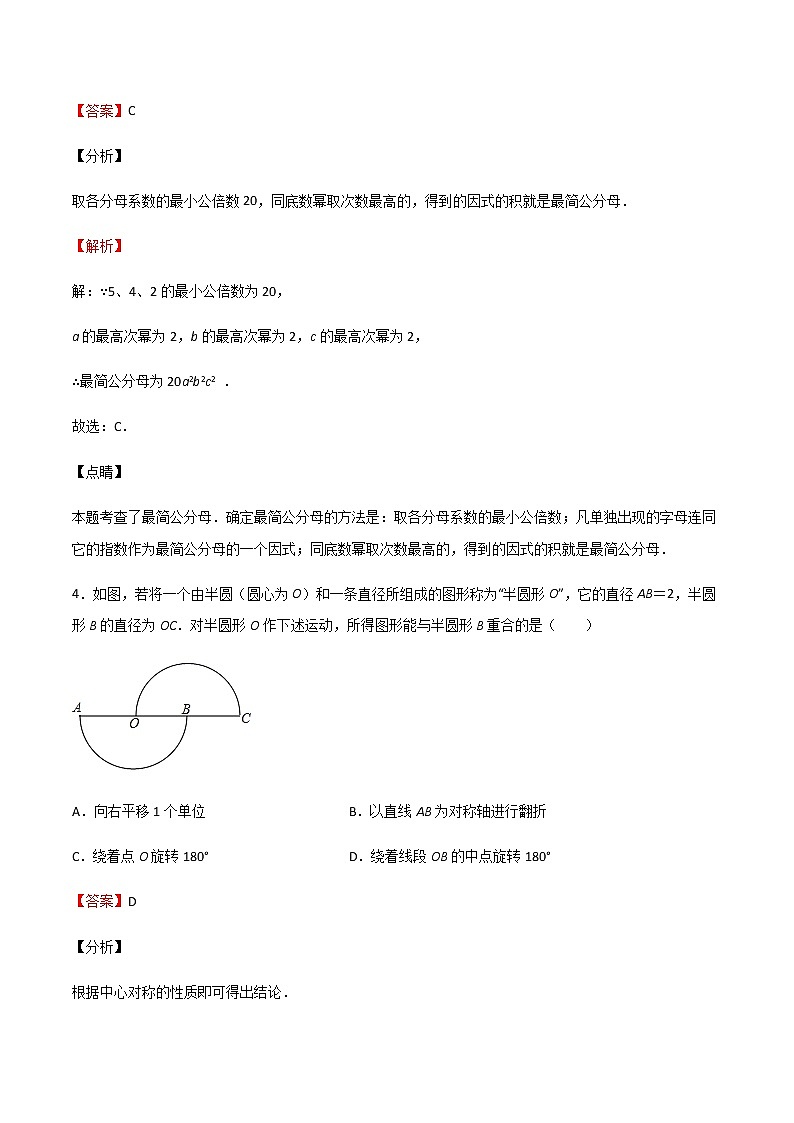 【期末满分冲刺】沪教版数学七年级上学期-期末测试卷02(上海精编)(解析版)第3页