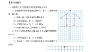 初中数学北师大版八年级上册第三章 位置与坐标3 轴对称与坐标变化导学案