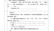 初中数学北师大版八年级上册2 一次函数与正比例函数导学案