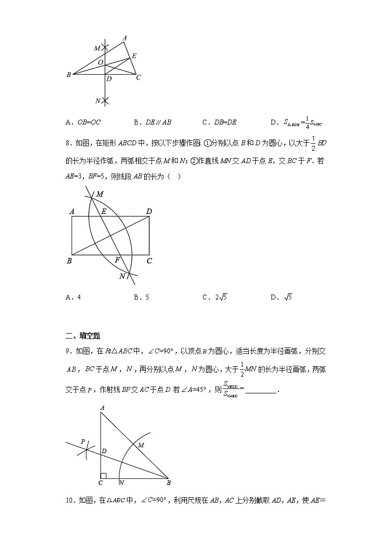 2023年九年级数学中考复习:作图类训练题附答案第3页