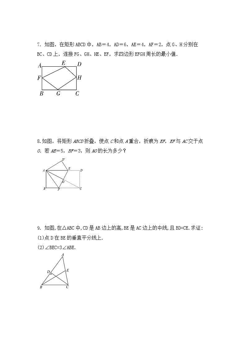 轴对称 解答题靶向专练 2022年人教版中考数学第一轮复习培优第3页