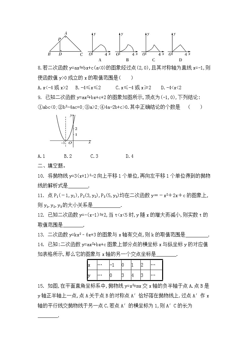 2022年中考数学复习为专题靶向练 二次函数 专题第2页