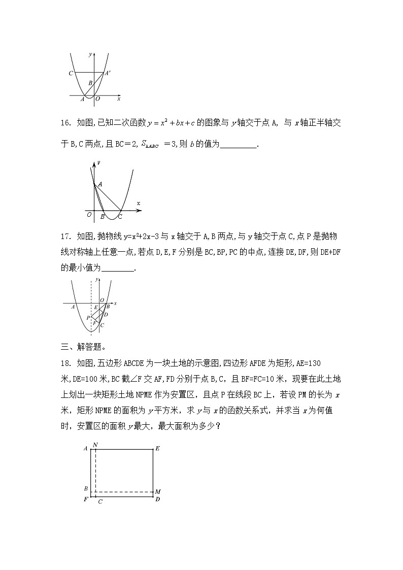 2022年中考数学复习为专题靶向练 二次函数 专题第3页
