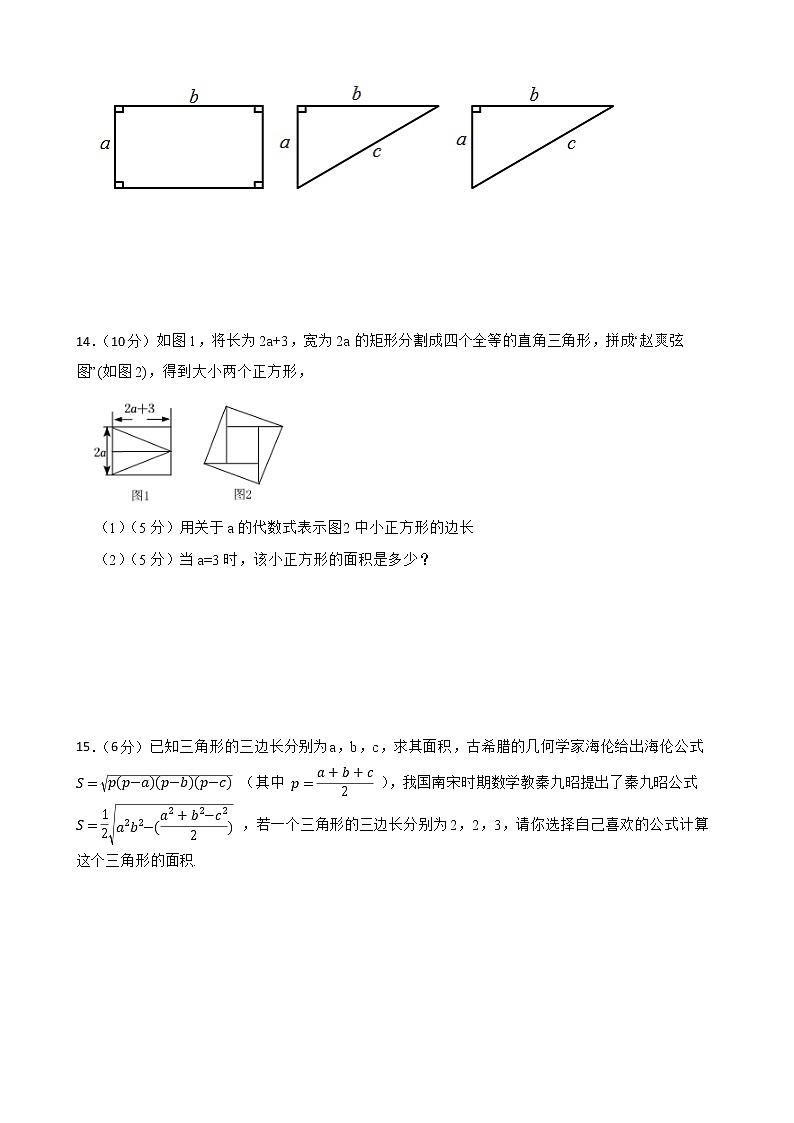 浙教版备考2023年中考数学一轮复习5.列代数式与代数式求值附答案学生版第3页