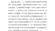 数学北师大版3 应用二元一次方程组——鸡免同笼教学设计