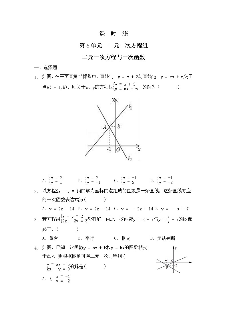 八年级数学北师大版上册 5.6 二元一次方程与一次函数 课时练01