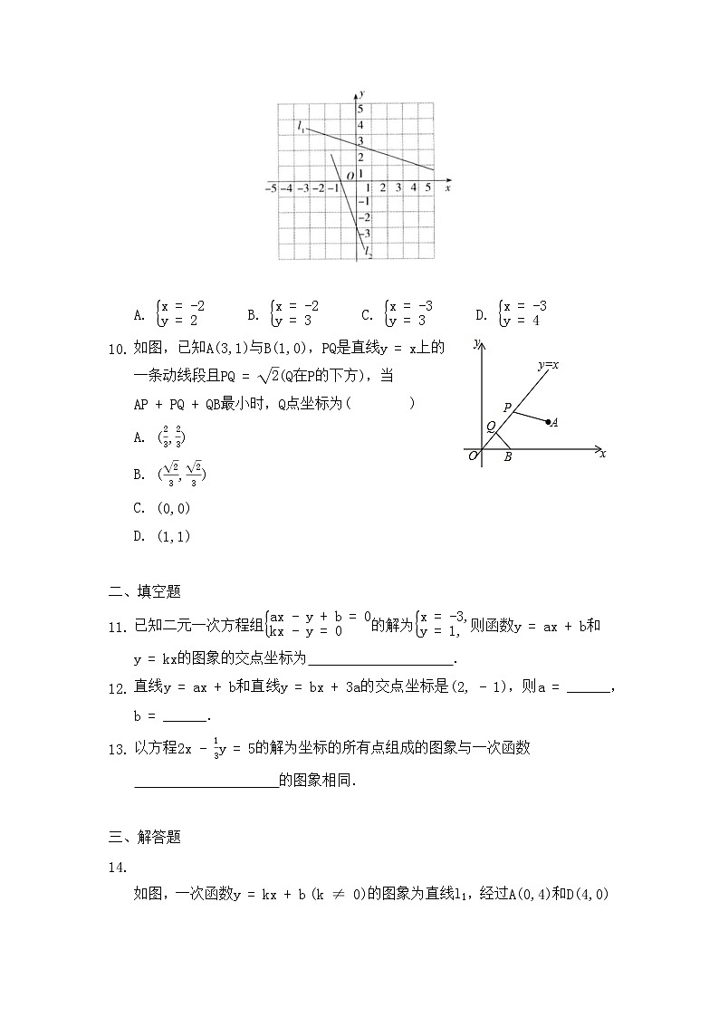 八年级数学北师大版上册 5.6 二元一次方程与一次函数 课时练03