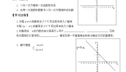 初中数学北师大版八年级上册6 二元一次方程与一次函数导学案