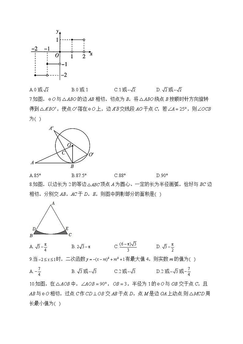 2022-2023学年人教版九年级上学期数学期末达标测试卷(B卷)02
