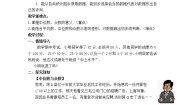 初中数学北师大版八年级上册2 中位数与众数教案设计