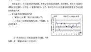 数学北师大版3 从统计图分析数据的集中趋势学案