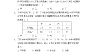 初中数学北师大版八年级上册第六章 数据的分析4 数据的离散程度一课一练