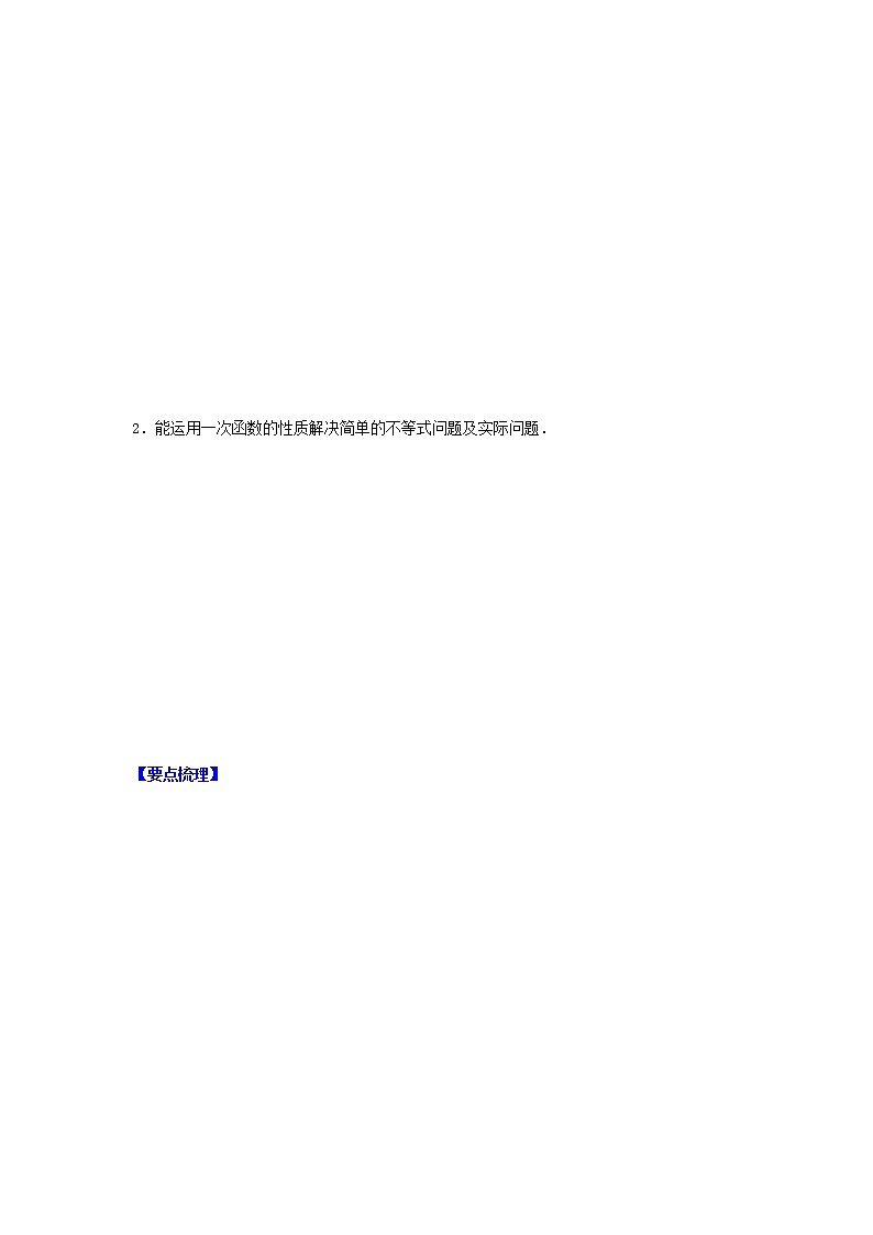 专题6.17 一次函数、一元一次方程和一元一次不等式(知识讲解)-八年级数学上册基础知识专项讲练(苏科版)第3页