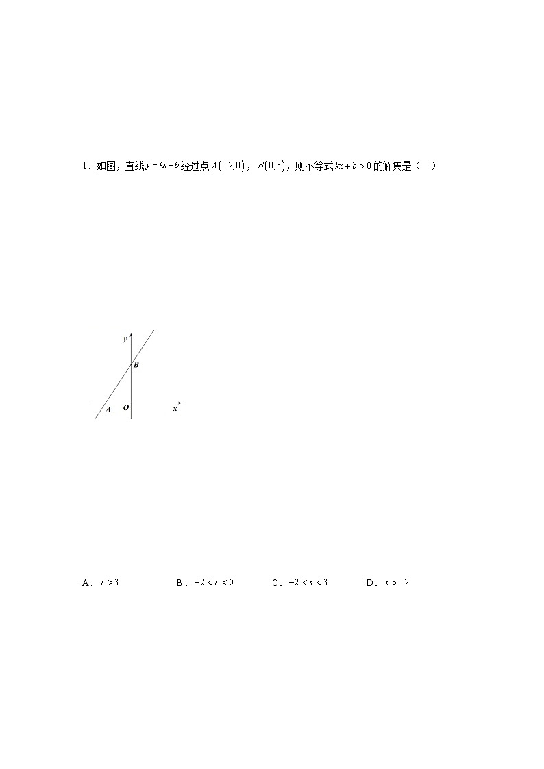 专题6.19 一次函数、一元一次方程和一元一次不等式(专项练习)(巩固篇)-八年级数学上册基础知识专项讲练(苏科版)03