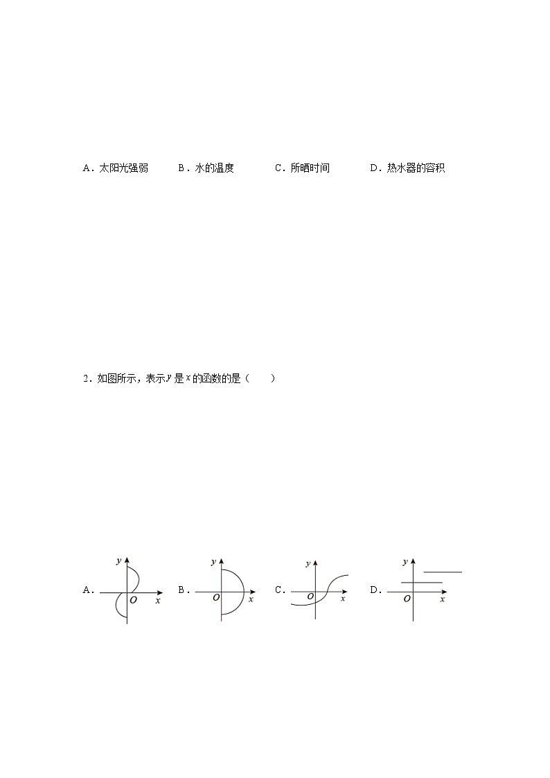 专题6.2 函数(专项练习)(基础篇)-八年级数学上册基础知识专项讲练(苏科版)第3页
