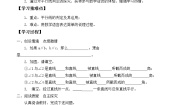 数学北师大版3 平行线的判定导学案及答案