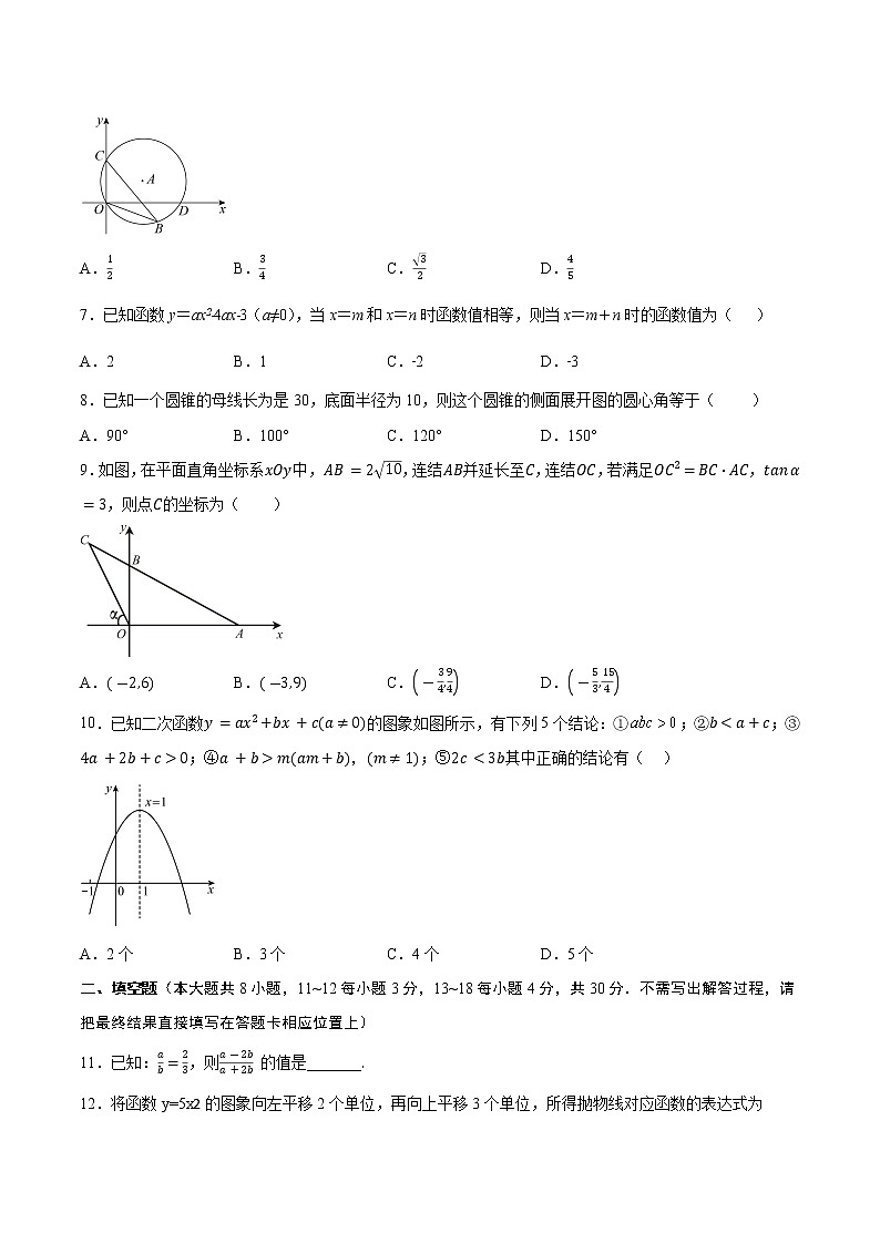 2022-2023学年江苏省南通地区九年级上学期数学期末卷Ⅰ(有答案)第2页