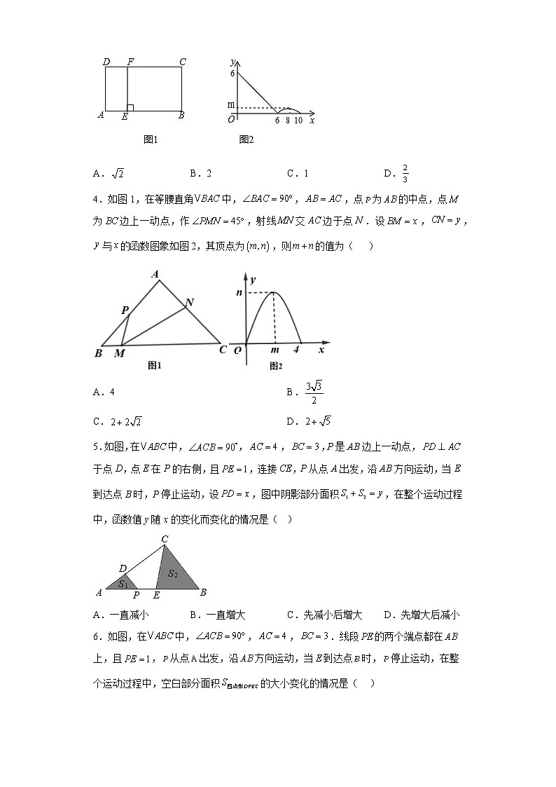 2023年九年级数学中考复习:实际问题与二次函数训练(图形运动问题)附答案第2页