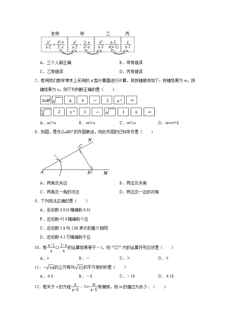 2022-2023學(xué)年河北省邯鄲市永年區(qū)人教版八年級（上）期中數(shù)學(xué)試卷(解析版)第2頁
