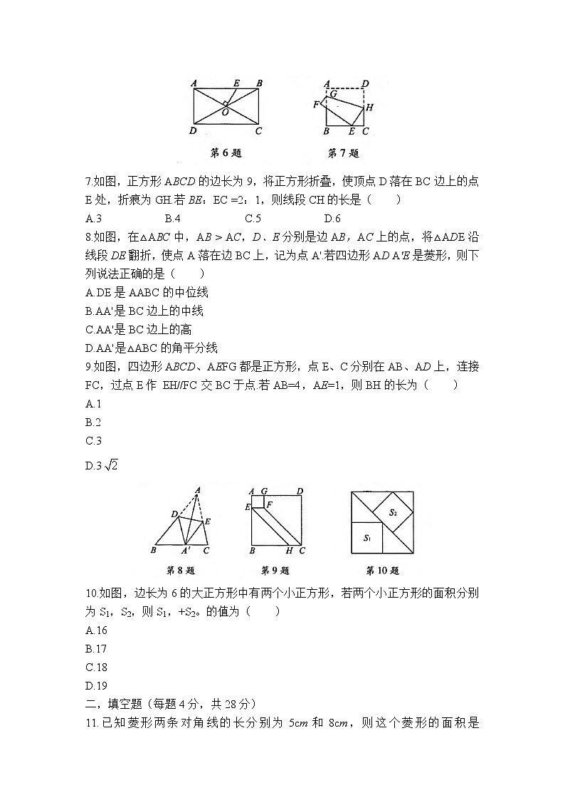 9年级数学北师大版上册第1章《课后练习》0402