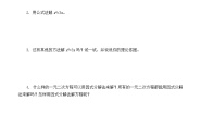 初中数学北师大版九年级上册4 用因式分解法求解一元二次方程导学案