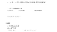 初中数学北师大版九年级上册4 用因式分解法求解一元二次方程学案