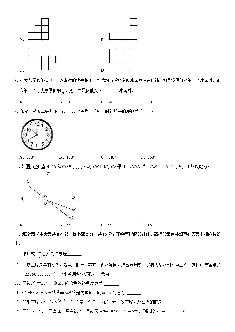2022-2023學(xué)年上學(xué)期七年級(jí)數(shù)學(xué)期末模擬測(cè)試卷（03）第2頁(yè)