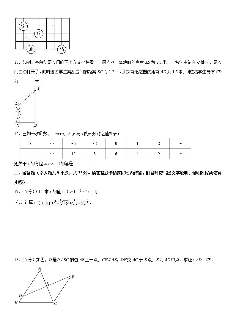 2022-2023学年上学期八年级数学期末模拟测试卷(04)第3页
