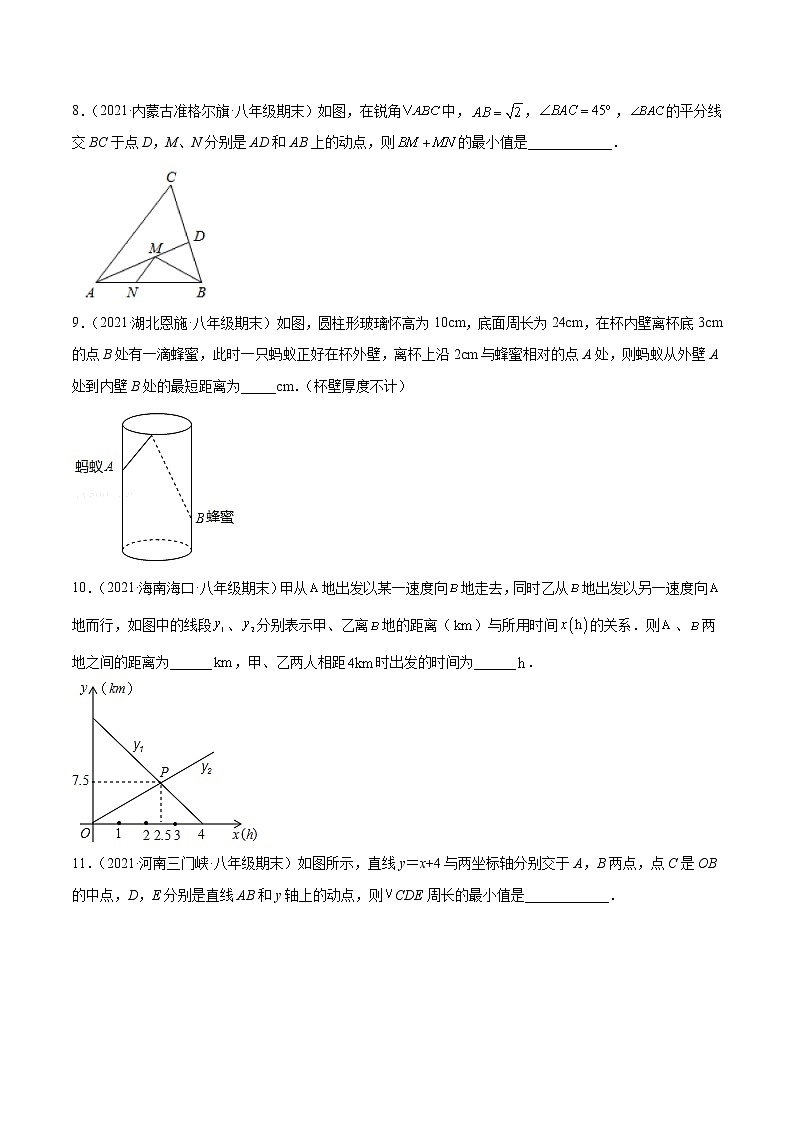 【期末考前必练】2022-2023学年北师大版数学八年级上册期末考点必刷题:专练05 填空题-提升(20题) (原卷版)第2页