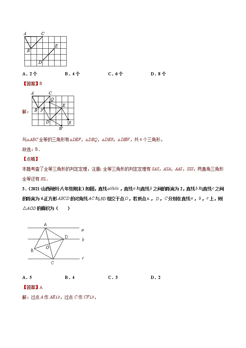 【期末考前必练】2022-2023学年苏科版数学八年级上册期末考点必刷题:专练02 选择题-提升(20题)02