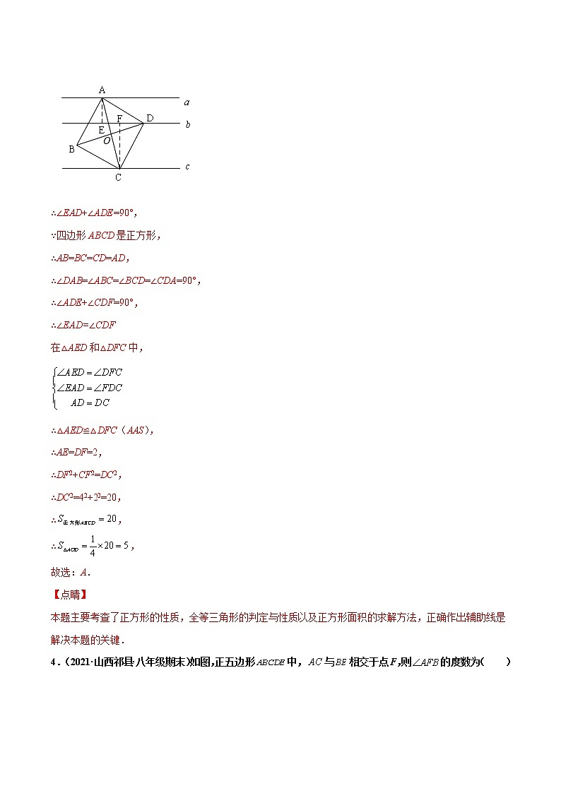【期末考前必练】2022-2023学年苏科版数学八年级上册期末考点必刷题:专练02 选择题-提升(20题)03