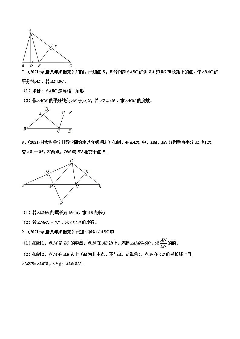 【期末考前必练】2022-2023学年苏科版数学八年级上册期末考点必刷题:专练08 全等三角形与勾股定理(20题)03