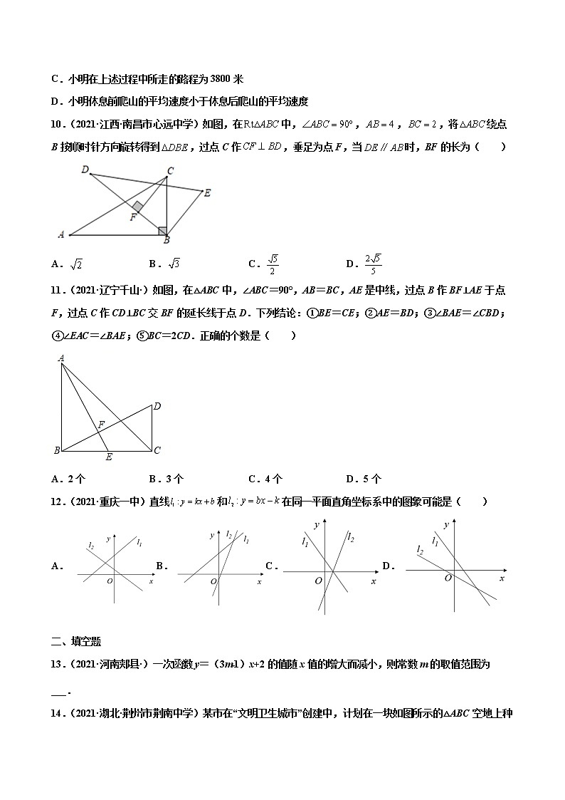 【期末考前必练】2022-2023学年苏科版数学八年级上册期末考点必刷题:期末复习卷(一)(原卷版)第3页