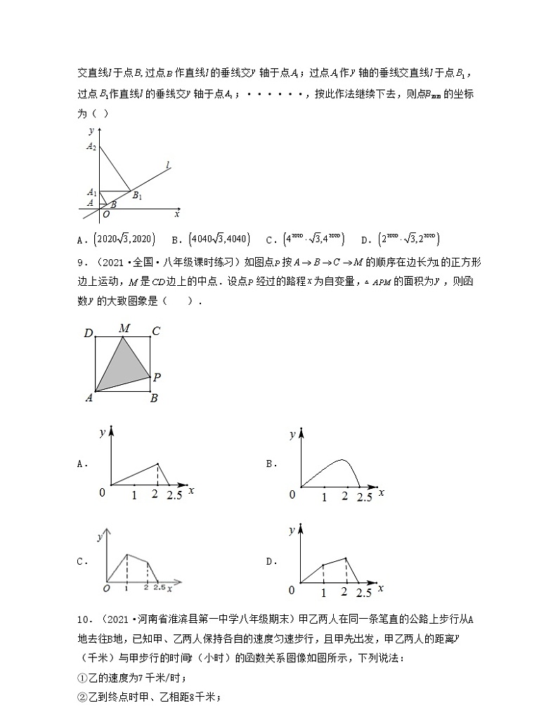 【期末·压轴题】北师大版数学八年级上册满分攻略:第4章 一次函数(压轴题专练)03