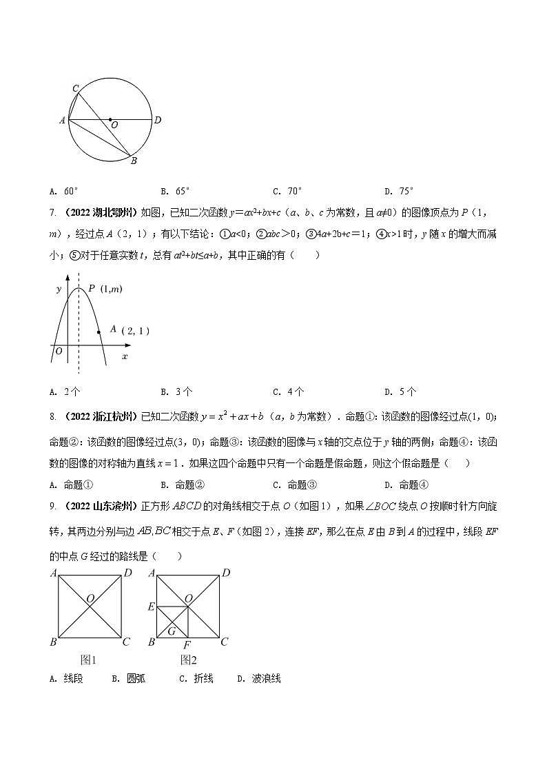 【期末押题复习】人教版数学九年级上册 期末突破-专题08 期末考试达标试题(三)02