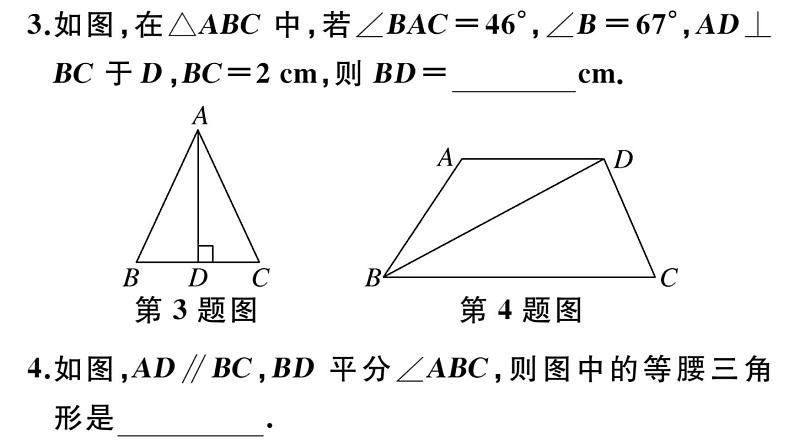 北师大版八年级数学下第一章三角形的证明1.1 第3课时 等腰三角形的判定与反证法课后习题课件第4页