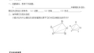 数学北师大版第四章 图形的相似3 相似多边形学案设计