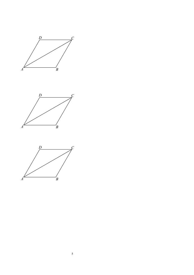 中考数学交点个数问题(讲义及答案)第2页