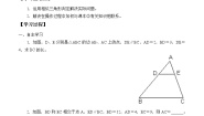 北师大版九年级上册6 利用相似三角形测高学案